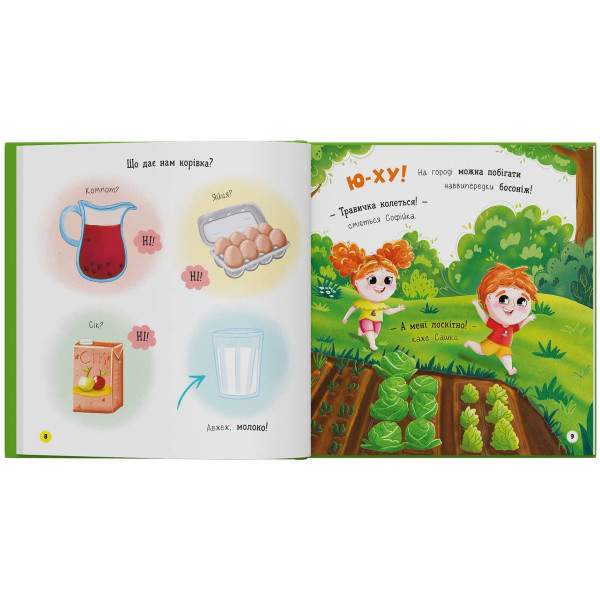 Фото - Интерактивная книга Crystal Book Софийка и Саша. Гостит у бабушки (9786175476079)