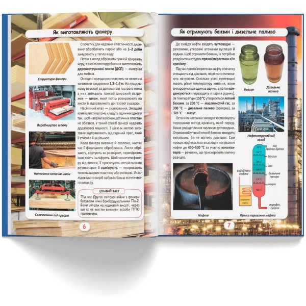 Фото - Crystal Book Мир вокруг нас. Как это? (9789669877581)