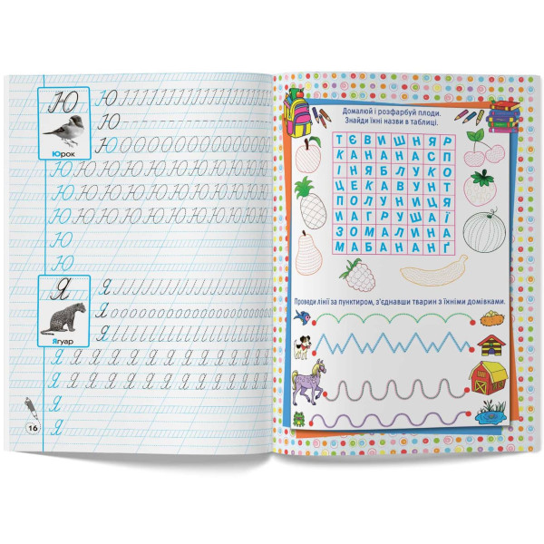 Фото -  Crystal Book Прописи-тренажер. Украинский язык. Большие буквы (9786175470022)