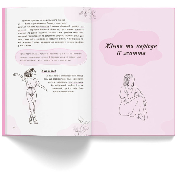 Фото -  Crystal Book Зрозуміло про важливе. Відверто про клімакс (9786175475669)