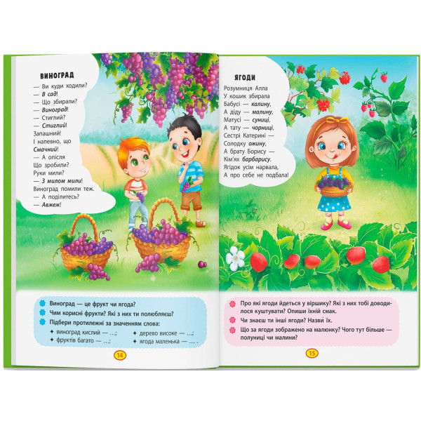 Фото -  Crystal Book Стихи торохтушки-лепетушки. Учим ребенка разговаривать (9786175472781)