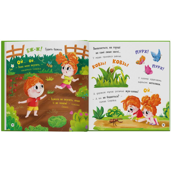 Фото - Интерактивная книга Crystal Book Софийка и Саша. Гостит у бабушки (9786175476079)