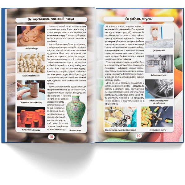 Фото - Crystal Book Мир вокруг нас. Как это? (9789669877581)