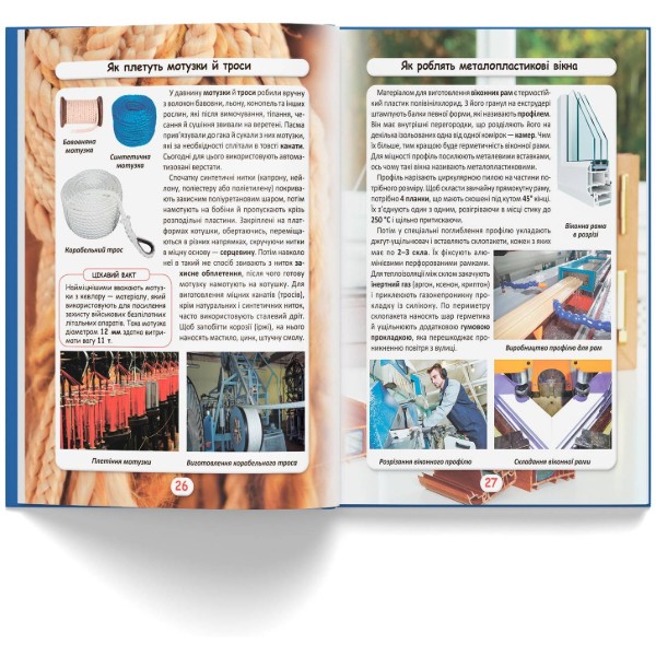 Фото - Crystal Book Мир вокруг нас. Как это? (9789669877581)