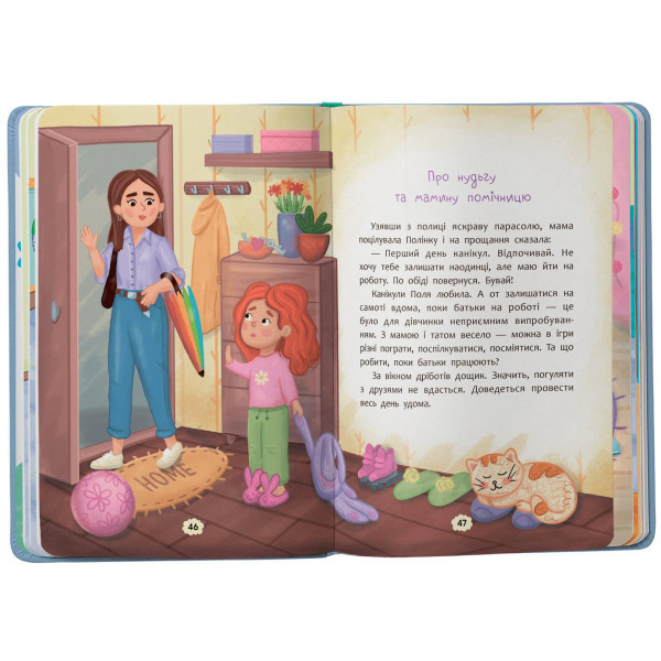 Фото -  Crystal Book Дружу с эмоциями (9786175475522)
