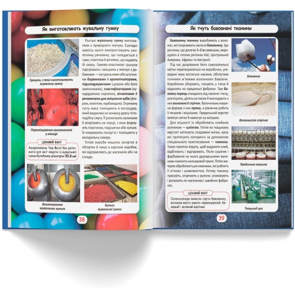 Фото - Crystal Book Мир вокруг нас. Как это? (9789669877581)