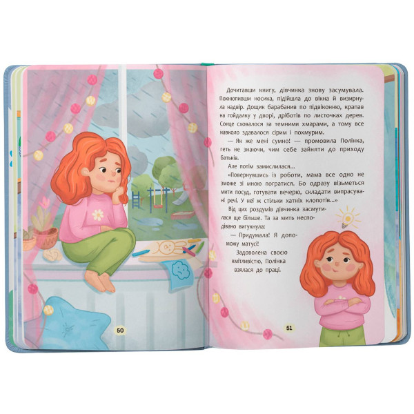Фото -  Crystal Book Дружу с эмоциями (9786175475522)