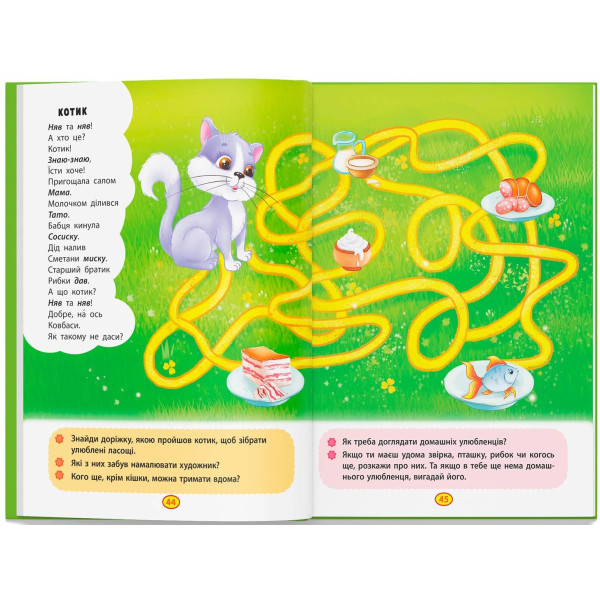 Фото -  Crystal Book Стихи торохтушки-лепетушки. Учим ребенка разговаривать (9786175472781)