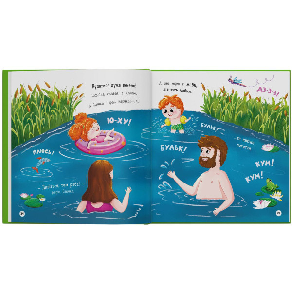 Фото - Интерактивная книга Crystal Book Софийка и Саша. Гостит у бабушки (9786175476079)