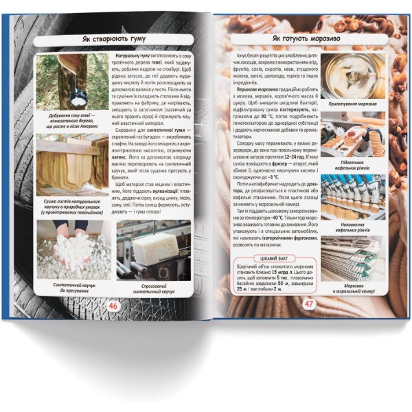 Фото - Crystal Book Мир вокруг нас. Как это? (9789669877581)
