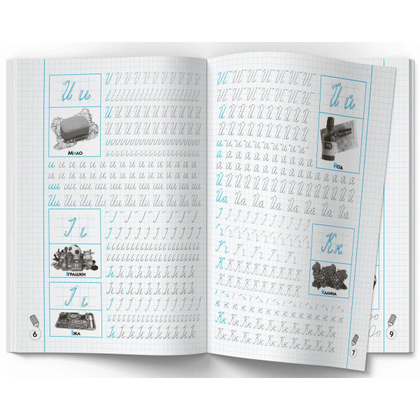 Фото -  Crystal Book Прописи-тренажер. Украинский язык. Пишем по клеточкам (9786175472446)