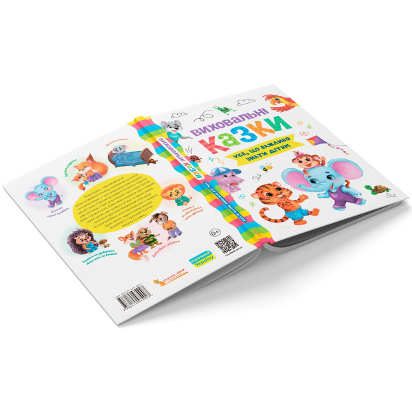 Фото -  Crystal Book Виховальні казки. Усе, що важливо знати дітям (9786175474907)