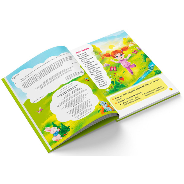 Фото -  Crystal Book Вірші лепетушки-торохтушки. Учимо дитину розмовляти (9786175473573)