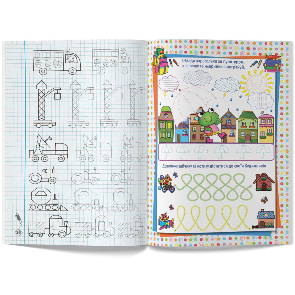 Фото -  Crystal Book Прописи-тренажер. Графічні вправи. Готуємося до письма (9789669879905)