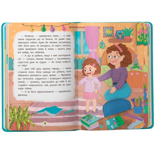 Фото -  Crystal Book Дружу з емоціями. Що робити, якщо злишся? (9786175475096)