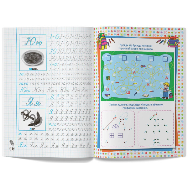 Фото -  Crystal Book Прописи-тренажер. Украинский язык. Пишем по клеточкам (9786175472446)