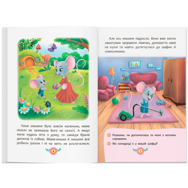 Фото -  Crystal Book Виховальні казки. Усе, що важливо знати дітям (9786175474907)