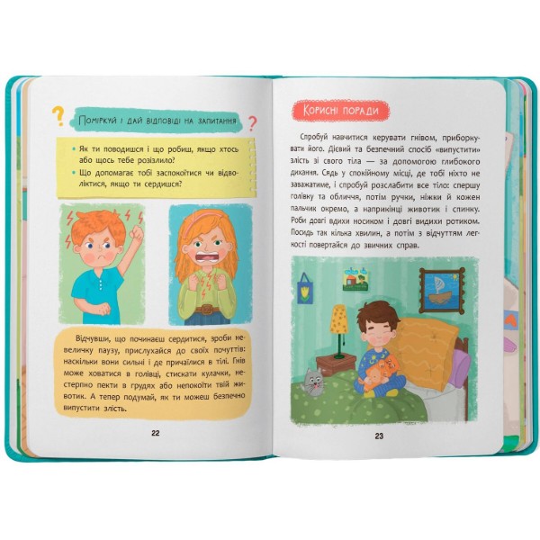 Фото -  Crystal Book Дружу з емоціями. Що робити, якщо злишся? (9786175475096)