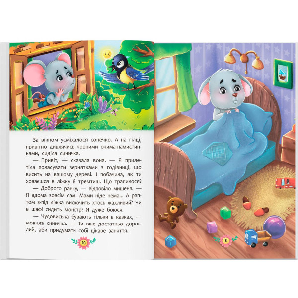 Фото -  Crystal Book Виховальні казки. Усе, що важливо знати дітям (9786175474907)