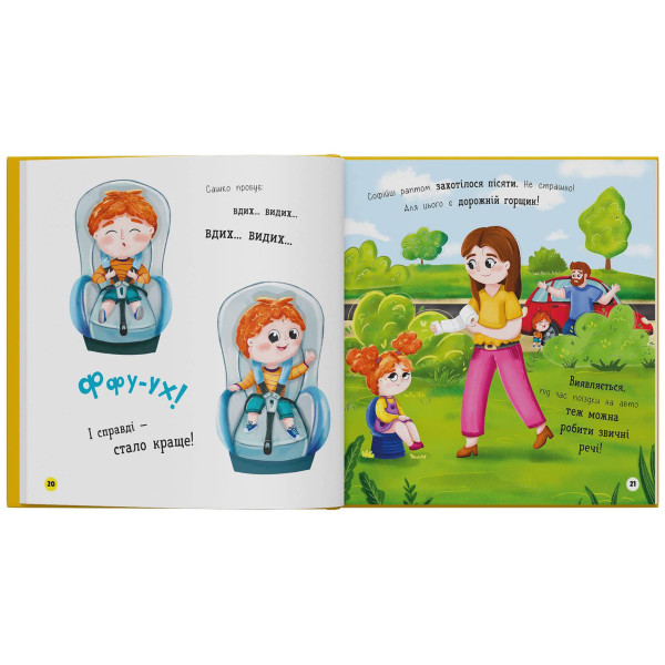 Фото - Интерактивная книга Crystal Book Софийка и Саша. Любят ездить в авто (9786175475874)