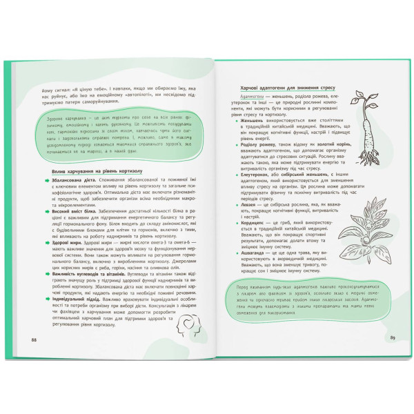 Фото -  Crystal Book Понятно о важном. Психосоматика. Твое тело говорит (9786175475645)