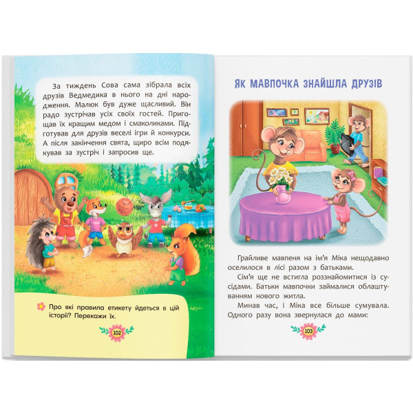 Фото -  Crystal Book Виховальні казки. Усе, що важливо знати дітям (9786175474907)