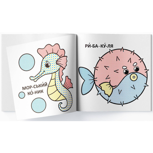 Фото - Раскраски Crystal Book водяные с большими картинками для малышей. Черепаха (9789669879301)