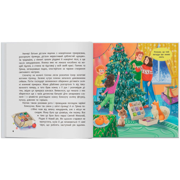 Фото -  Crystal Book Хвостаті пригоди. Пончик та Грінка чекають на свята (9786175476123)