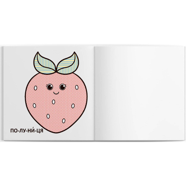 Фото - Раскраски Crystal Book водяные с большими картинками для малышей. Арбуз (9789669879448)