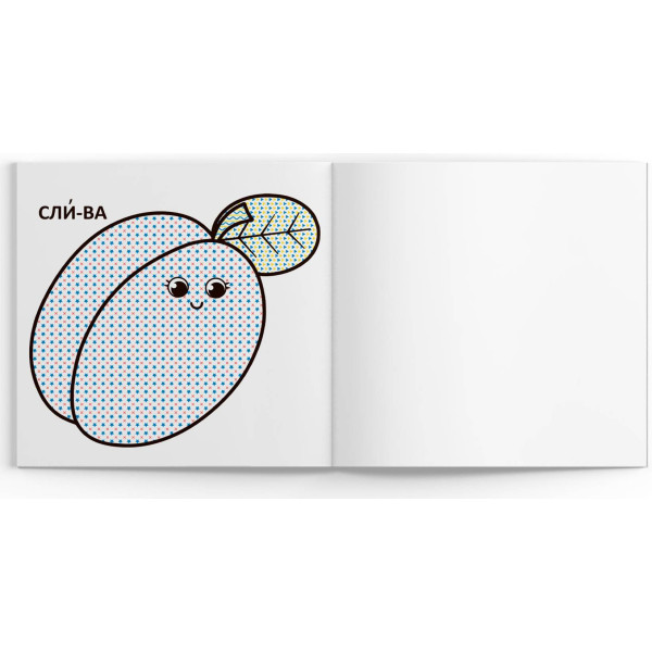 Фото - Раскраски Crystal Book водяные с большими картинками для малышей. Фрукты (9789669879424)