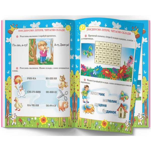 Фото - Crystal Book Я вчуся дома читати, писати, рахувати, малювати (9786177277179)