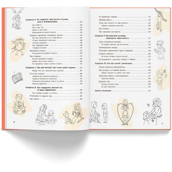 Фото -  Crystal Book Виховання з любов’ю. Найважливіша книга про вашу дитину (9786175476024)