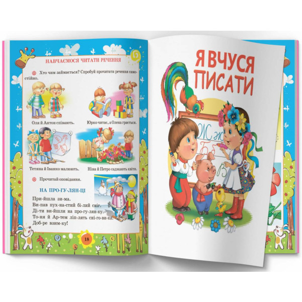 Фото - Crystal Book Я вчуся дома читати, писати, рахувати, малювати (9786177277179)