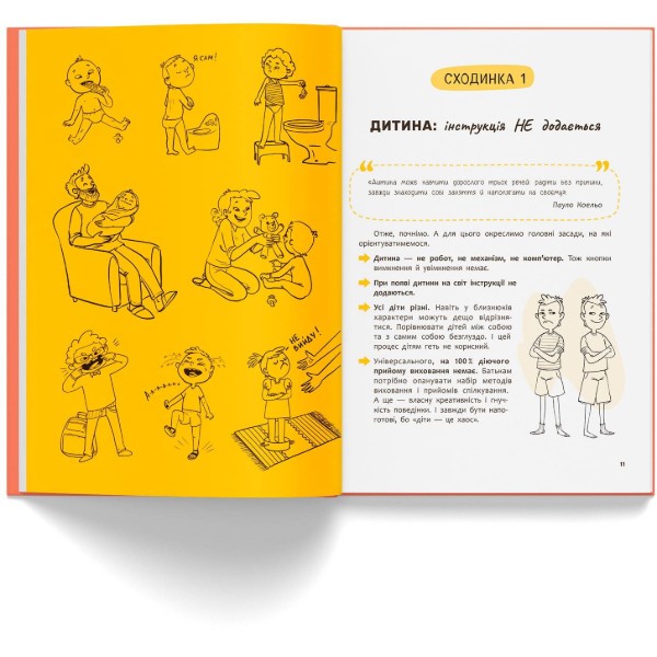 Фото -  Crystal Book Виховання з любов’ю. Найважливіша книга про вашу дитину (9786175476024)