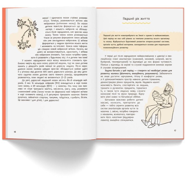Фото -  Crystal Book Виховання з любов’ю. Найважливіша книга про вашу дитину (9786175476024)