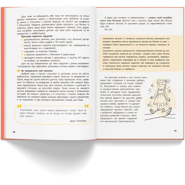 Фото -  Crystal Book Виховання з любов’ю. Найважливіша книга про вашу дитину (9786175476024)