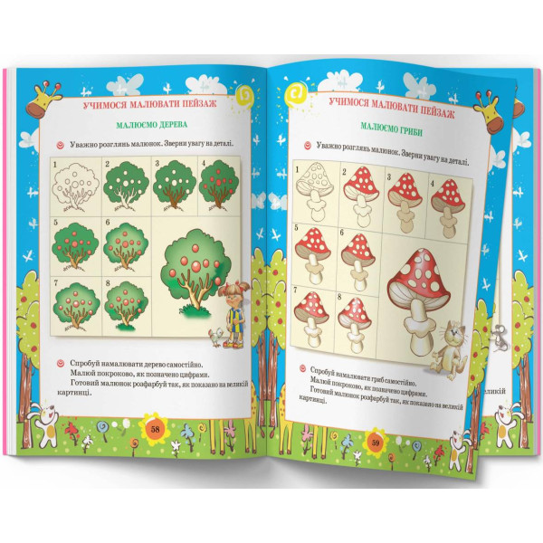 Фото - Crystal Book Я вчуся дома читати, писати, рахувати, малювати (9786177277179)