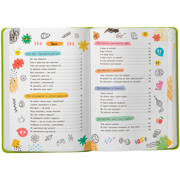 Фото - Crystal Book Путівник підлітка. Я дорослішаю, або як воно бути підлітком (9786175475294)