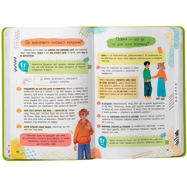 Фото - Crystal Book Путівник підлітка. Я дорослішаю, або як воно бути підлітком (9786175475294)