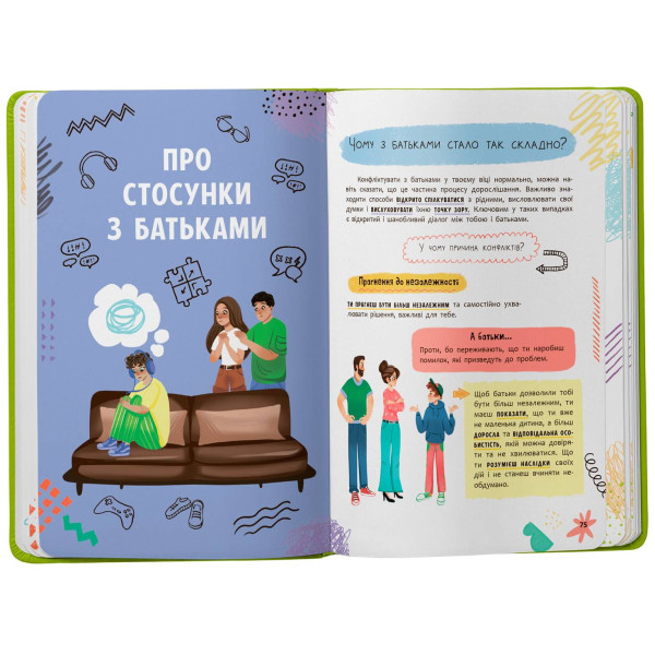 Фото - Crystal Book Путівник підлітка. Я дорослішаю, або як воно бути підлітком (9786175475294)