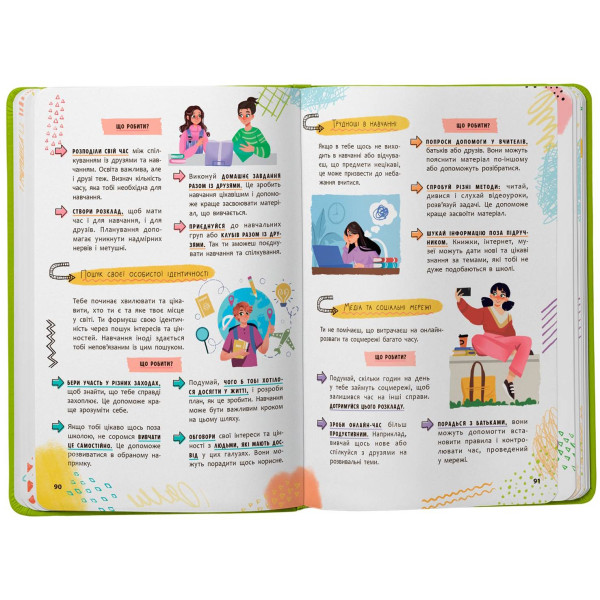 Фото - Crystal Book Путівник підлітка. Я дорослішаю, або як воно бути підлітком (9786175475294)