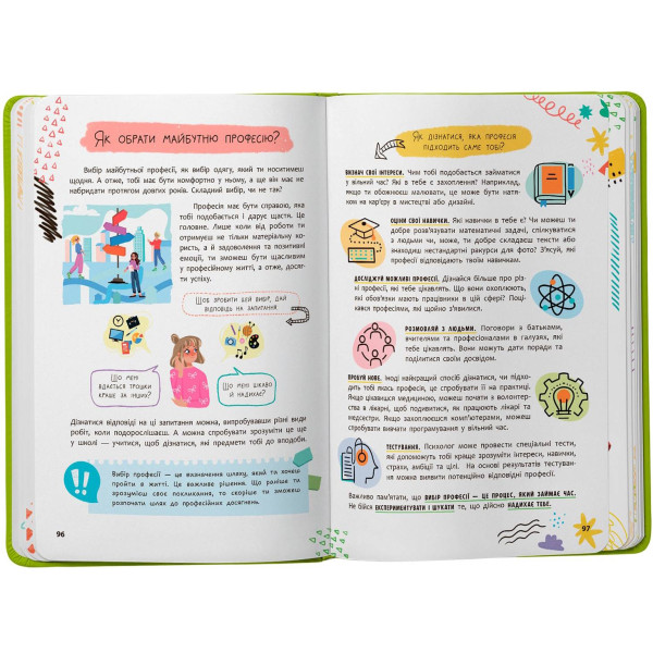Фото - Crystal Book Путівник підлітка. Я дорослішаю, або як воно бути підлітком (9786175475294)