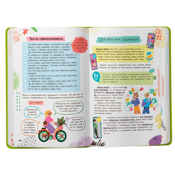 Фото - Crystal Book Путівник підлітка. Я дорослішаю, або як воно бути підлітком (9786175475294)