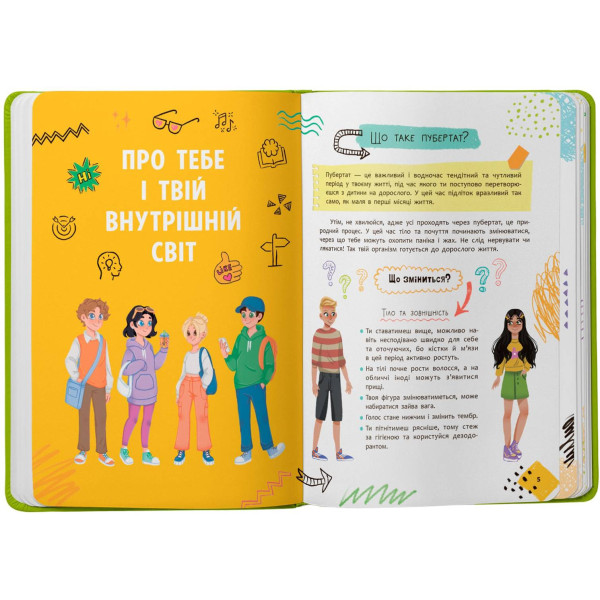 Фото - Crystal Book Путівник підлітка. Я дорослішаю, або як воно бути підлітком (9786175475294)