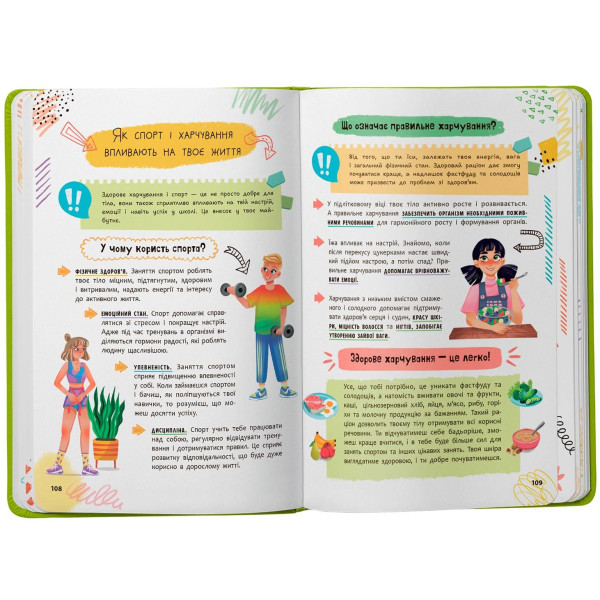 Фото - Crystal Book Путівник підлітка. Я дорослішаю, або як воно бути підлітком (9786175475294)