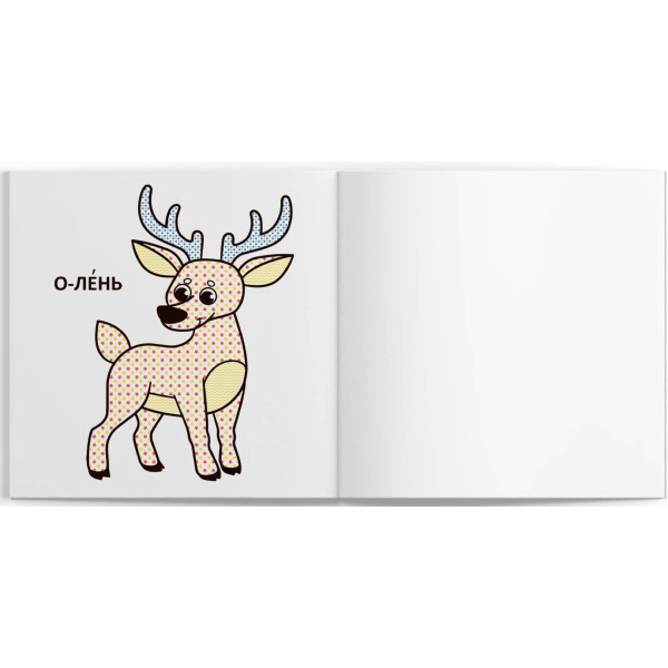 Фото - Розмальовки Crystal Book водяні з великими картинками для малят. Лісові тварини (9789669879288)