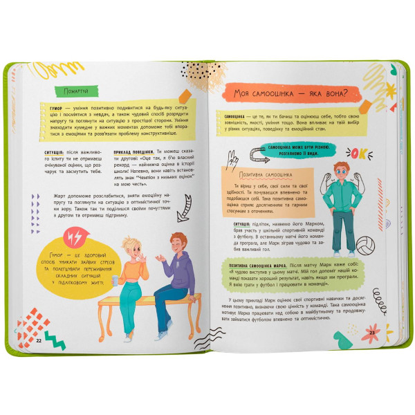 Фото - Crystal Book Путівник підлітка. Я дорослішаю, або як воно бути підлітком (9786175475294)