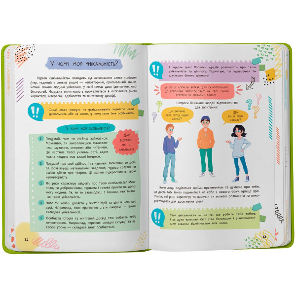 Фото - Crystal Book Путівник підлітка. Я дорослішаю, або як воно бути підлітком (9786175475294)