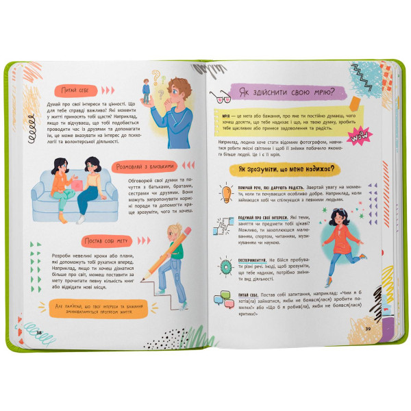 Фото - Crystal Book Путівник підлітка. Я дорослішаю, або як воно бути підлітком (9786175475294)