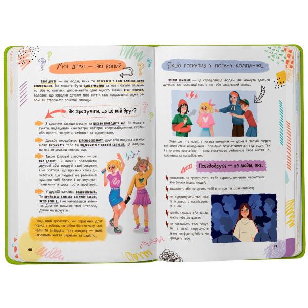 Фото - Crystal Book Путівник підлітка. Я дорослішаю, або як воно бути підлітком (9786175475294)